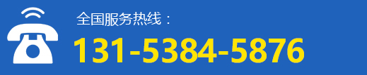 安經理:13153845876